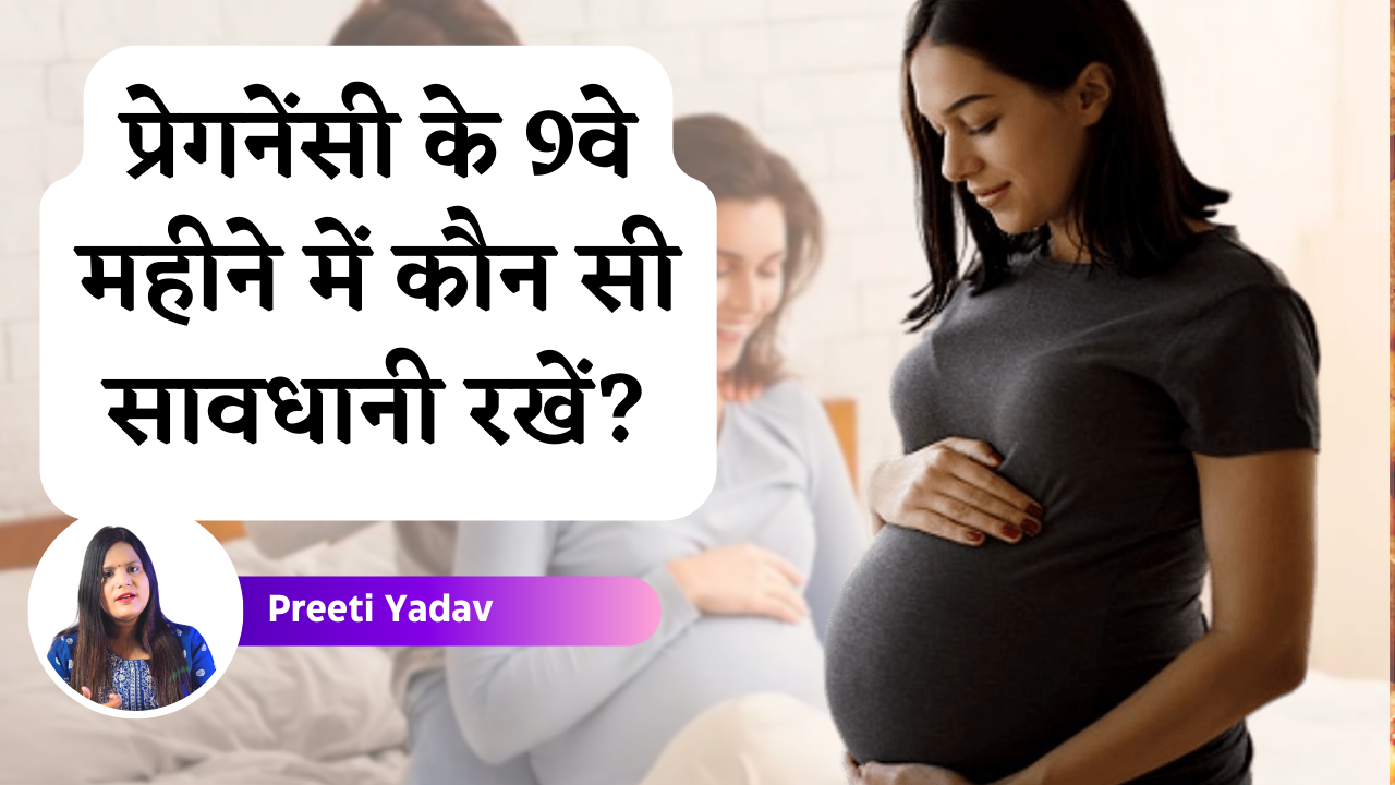 variable presentation in pregnancy means in hindi